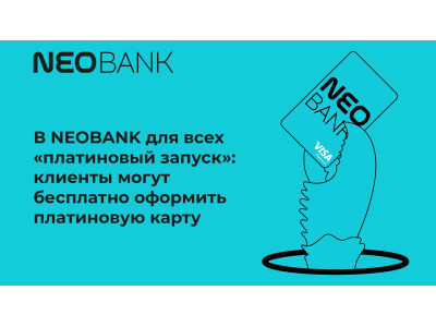 Як отримати картку VISA Platinum безкоштовно, 99 гривень на рахунок та при цьому не платити за обслуговування?