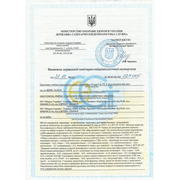 Грунтівка Старт універсальна 10 л MAXT LTD, MAXT-20, MAXT LTD