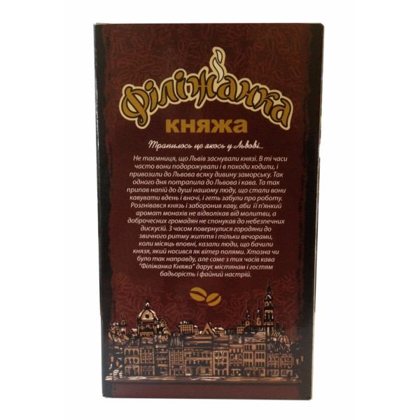 Кава ТМ Філіжанка Княжа мелена 250 г, 4820165260585, ТМ Філіжанка
