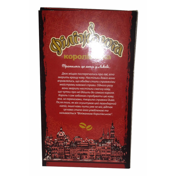 Кава ТМ Філіжанка Королівська мелена 250 г, 4820165260301, ТМ Філіжанка