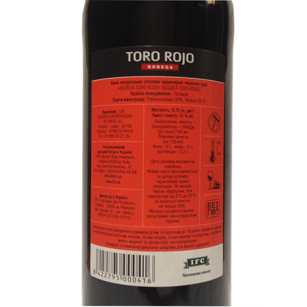 Вино Bodega Toro Rojo червоне сухе 0.75 л, 8422795000416, Bodega