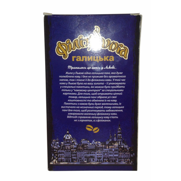 Кофе ТМ Филижанка Галицкая молотый 250 г, 4820165260288, ТМ Філіжанка