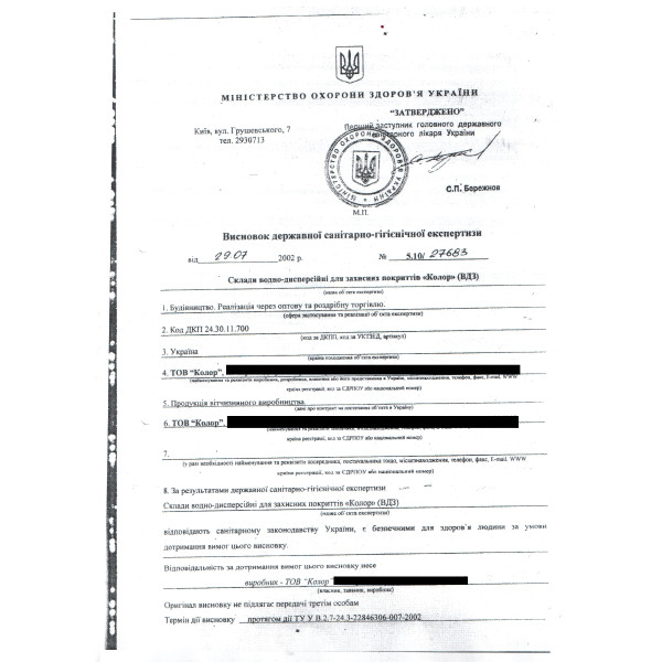 Гидрофобизатор ВДЗ-3 Тюлень Колорамика 0.36 кг с эффектом мокрый камень