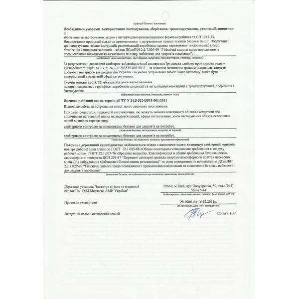 Грунтівка Старт універсальна MAXT LTD, MAXT-19, MAXT LTD