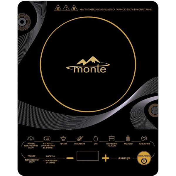 Плита индукционная Monte MT-2102 2000Вт 5 режимов, 2102, Monte