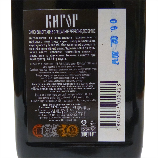 Вино Alianta Vin Кагор Соборный Штоф красное сладкое 0.75 л, 4840042002428, Alianta Vin