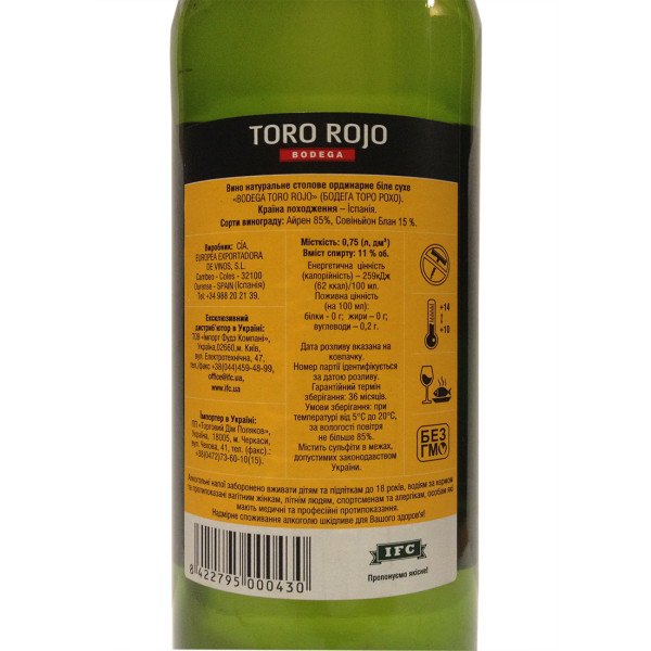 Вино Bodega Toro Rojo біле сухе 0.75 л, 8422795000430, Bodega