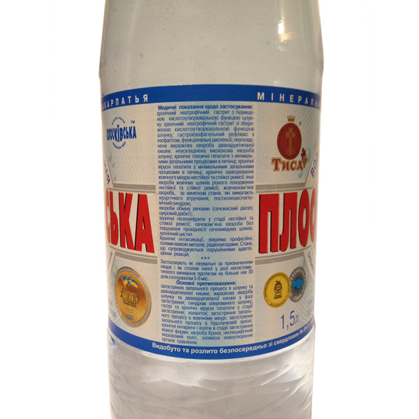 Вода Плосківська газована 1.5 л, 4820009490017, ТМ Плосківська