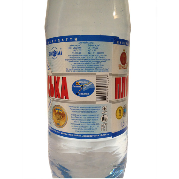 Вода Плосківська газована 1.5 л, 4820009490017, ТМ Плосківська