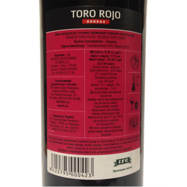 Вино Bodega Toro Rojo червоне напівсолодке 0.75 л, 8422795000423, Bodega