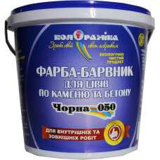 Фарба–барвник для швів по каменю та бетону чорна 050 Колораміка 1 кг