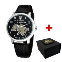 Годинник наручний Awarder 022 Не Забуду Дім Silver-Black