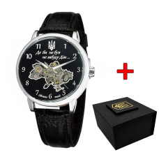 Годинник наручний Awarder 022 Не Забуду Дім Silver-Black