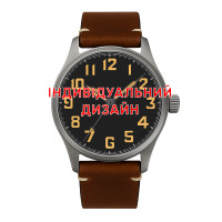 Awarder 056 Titanium-Brown Індивідуальний дизайн