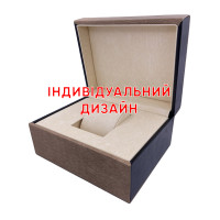 Коробочка для часов 1021 коричневая индивидуальный дизайн