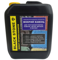 Глибоко проникаюча пропитка Black Stone мокрий камінь 5 л