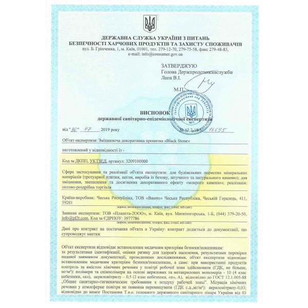 Глибоко проникаюча пропитка Black Stone мокрий камінь 10 л