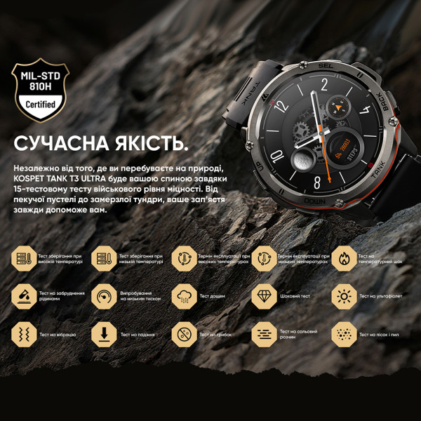 Розумний годинник Kospet TANK T3 ULTRA Black
