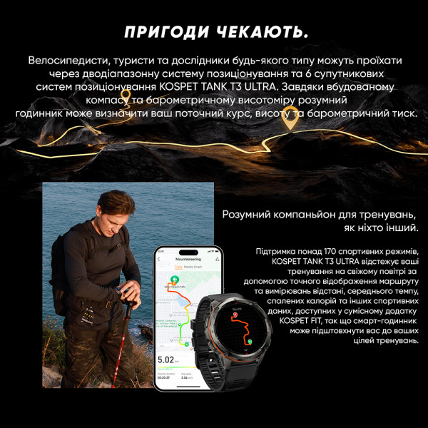 Розумний годинник Kospet TANK T3 ULTRA Black