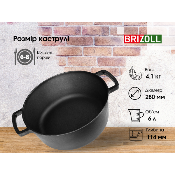 Кастрюля чугунная Brizoll 6 л со стеклянной крышкой
