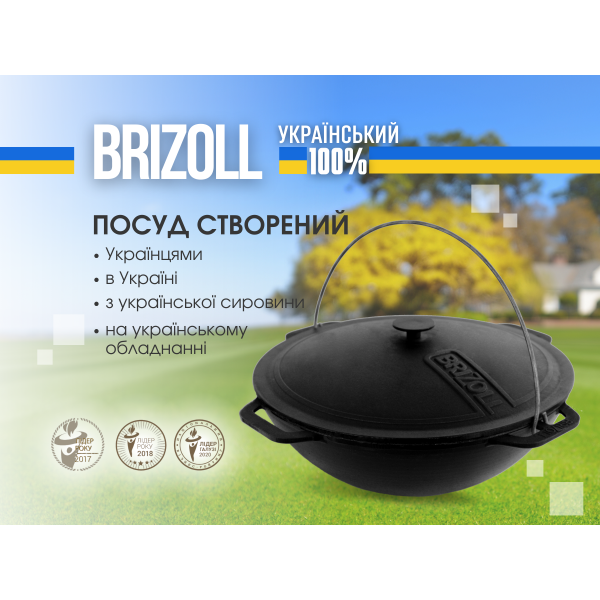 Казан чугунный азиатский Brizoll 4 л с крышкой