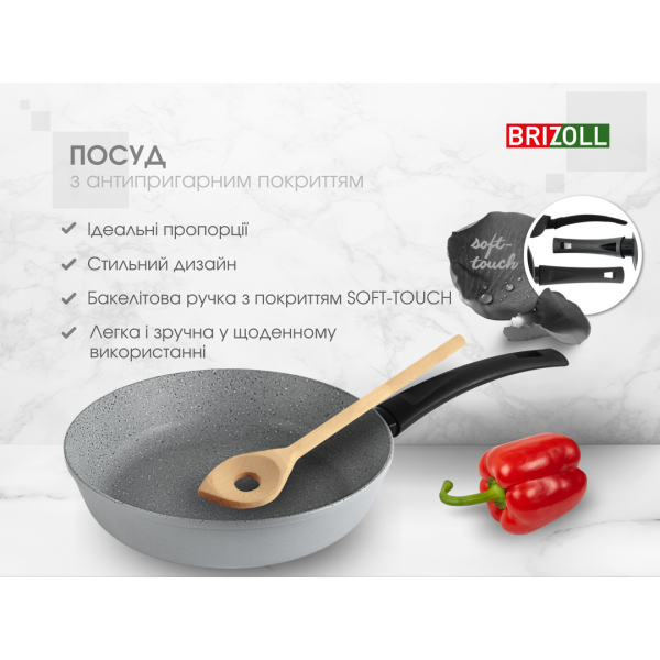 Сковорода Brizoll MOSAIC 26 см з антипригарним покриттям