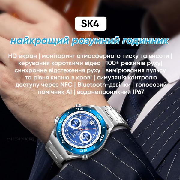 Розумний годинник SK4 Ultimate Black