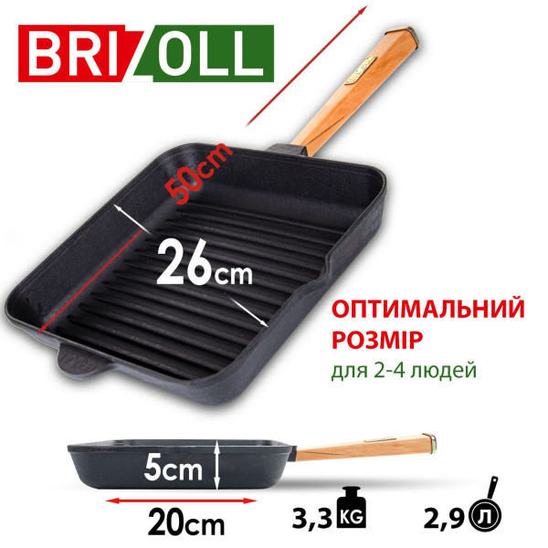Чугунная сковорода гриль Brizoll Optima-Black 260х260х50 мм