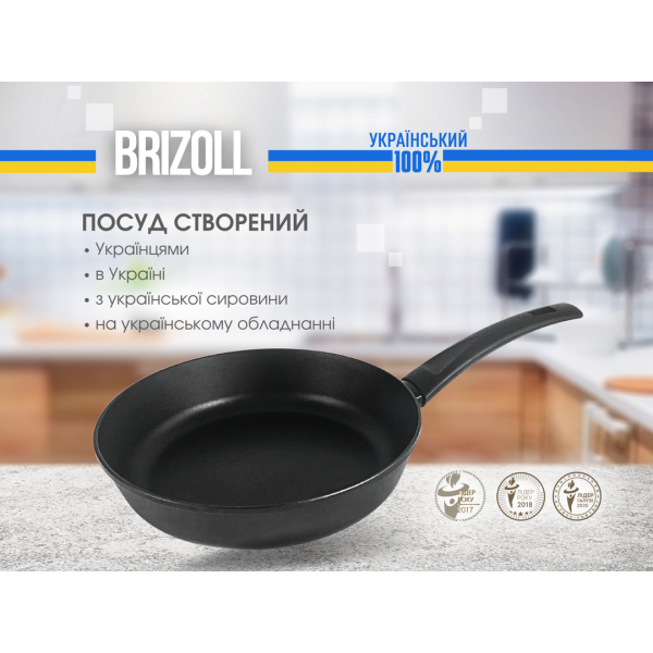 Сковорода Brizoll FIRST 24 см з антипригарним покриттям