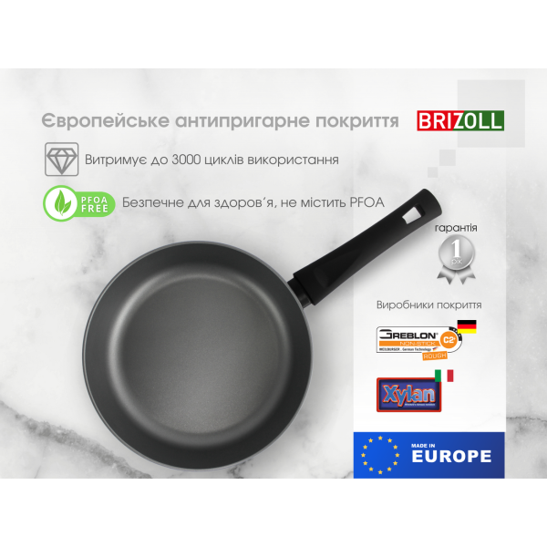Сковорода Brizoll GRAPHIT 26 см з антипригарним покриттям