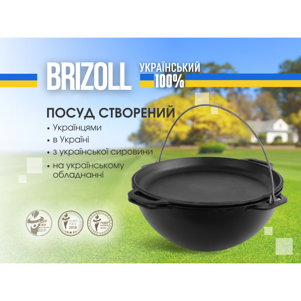Казан чугунный азиатский Brizoll 15 л с крышкой-сковородой