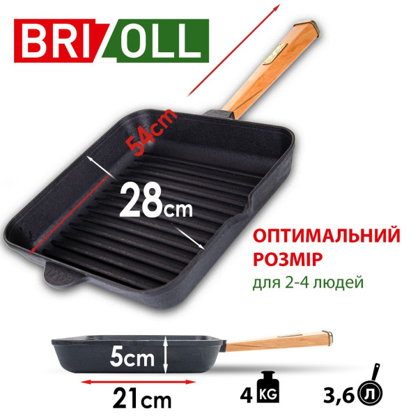 Чугунная сковорода гриль Brizoll Optima-Black 280х280х50 мм