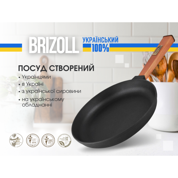 Чугунная сковорода Brizoll Optimа 280х40 мм