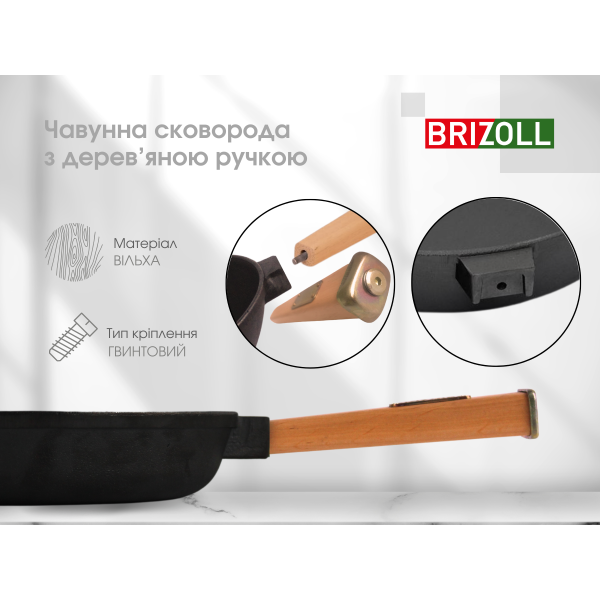 Чугунная сковорода Brizoll Optimа 280х40 мм