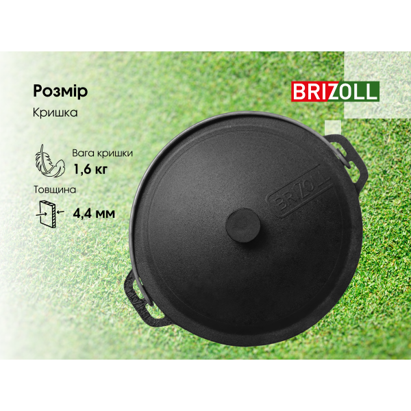 Казан чугунный туристический Brizoll 8 л с крышкой