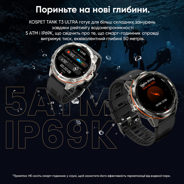 Розумний годинник Kospet TANK T3 ULTRA Silver