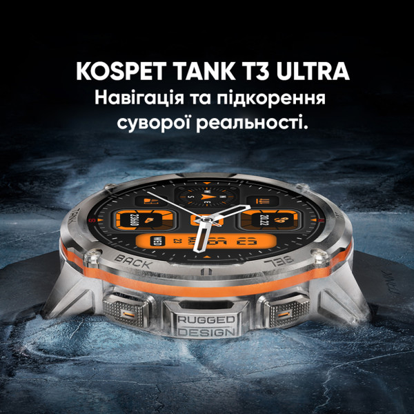 Розумний годинник Kospet TANK T3 ULTRA Silver