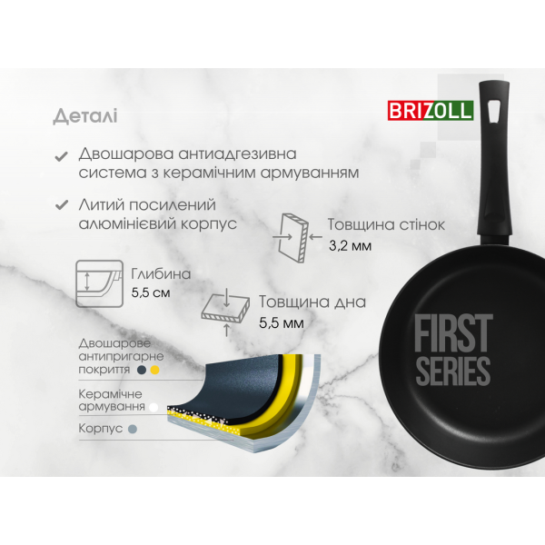 Cковорода Brizoll FIRST 26 см с антипригарным покрытием