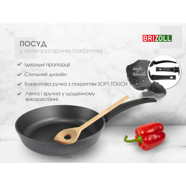 Сковорода Brizoll GRAPHITE 28 см з антипригарним покриттям