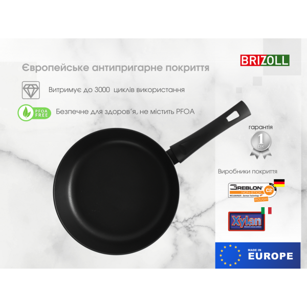 Cковорода Brizoll FIRST 26 см с антипригарным покрытием