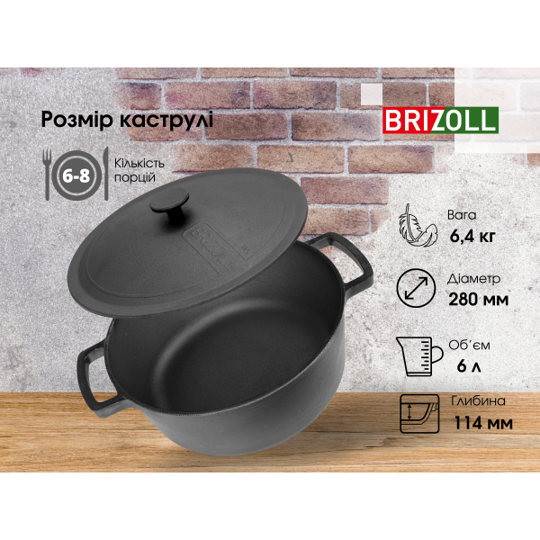 Кастрюля чугунная Brizoll 6 л с чугунной крышкой