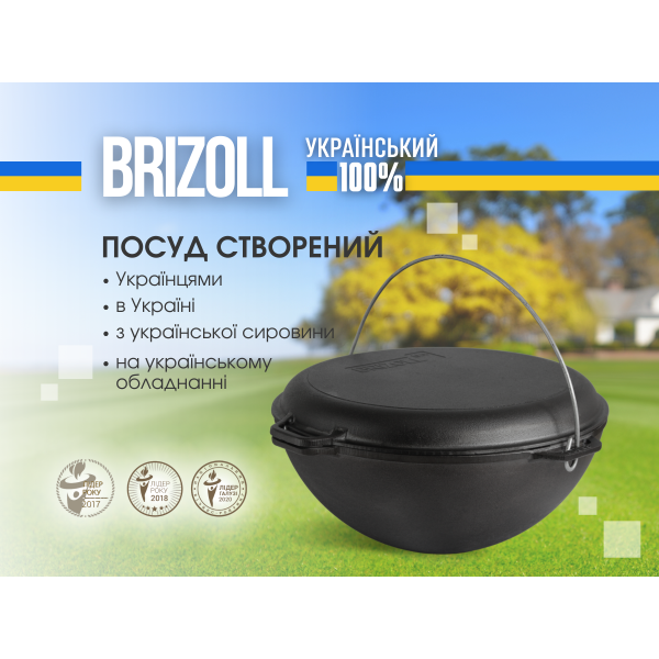 Казан чугунный азиатский Brizoll 15 л с крышкой-сковородой гриль