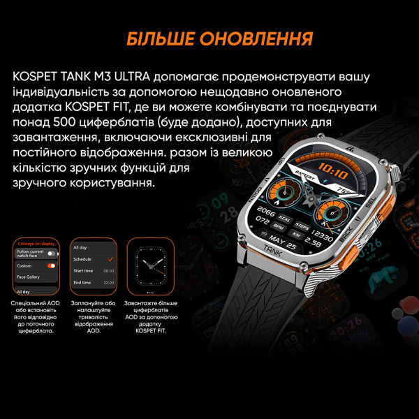 Розумний годинник Kospet TANK M3 ULTRA Silver