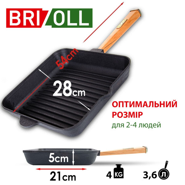 Чугунная сковорода гриль Brizoll Optima 280х280х50 мм