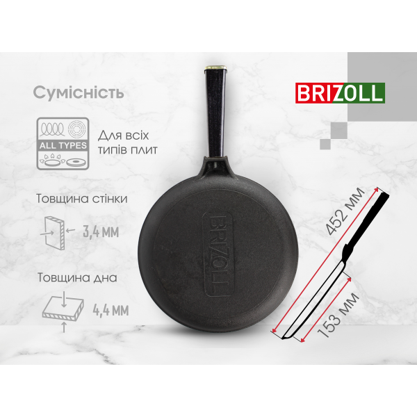 Сковорода для млинців чавунна Brizoll Optima-Black 240х15 мм