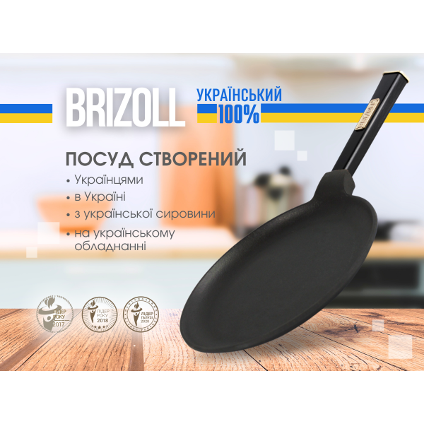 Сковорода для млинців чавунна Brizoll Optima-Black 240х15 мм