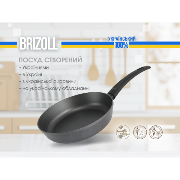 Сковорода Brizoll GRAPHITE 24 см з антипригарним покриттям