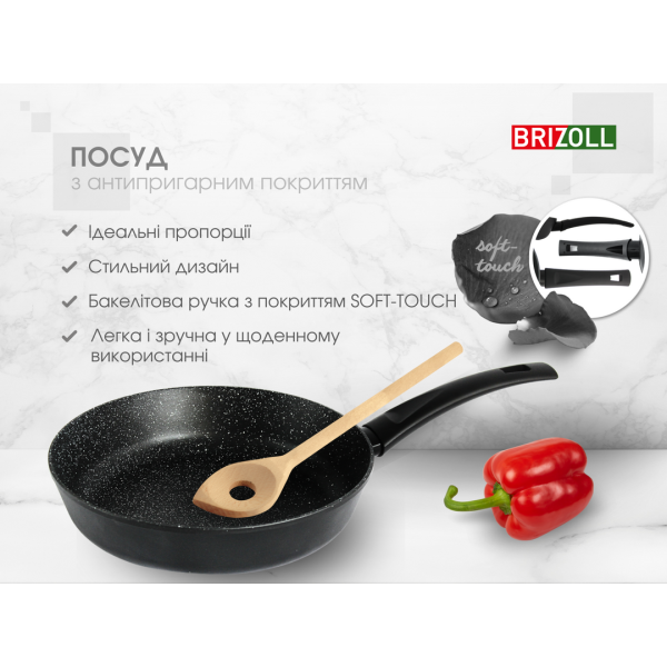 Сковорода Brizoll SKY 28 см з антипригарним покриттям
