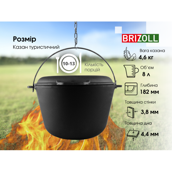 Котел чавунний Brizoll туристичний 8 л з кришкою-сковородою